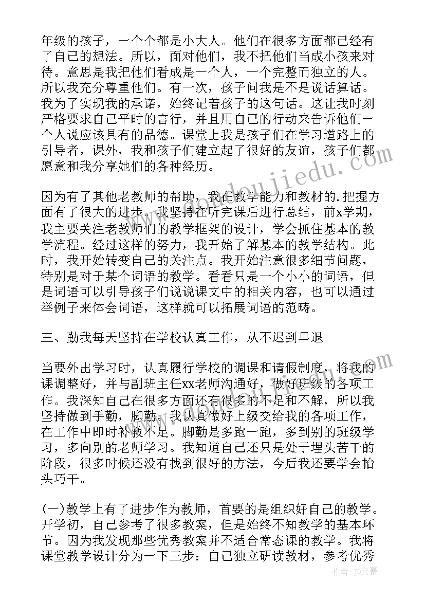 2023年教师年度考核个人总结(实用9篇)