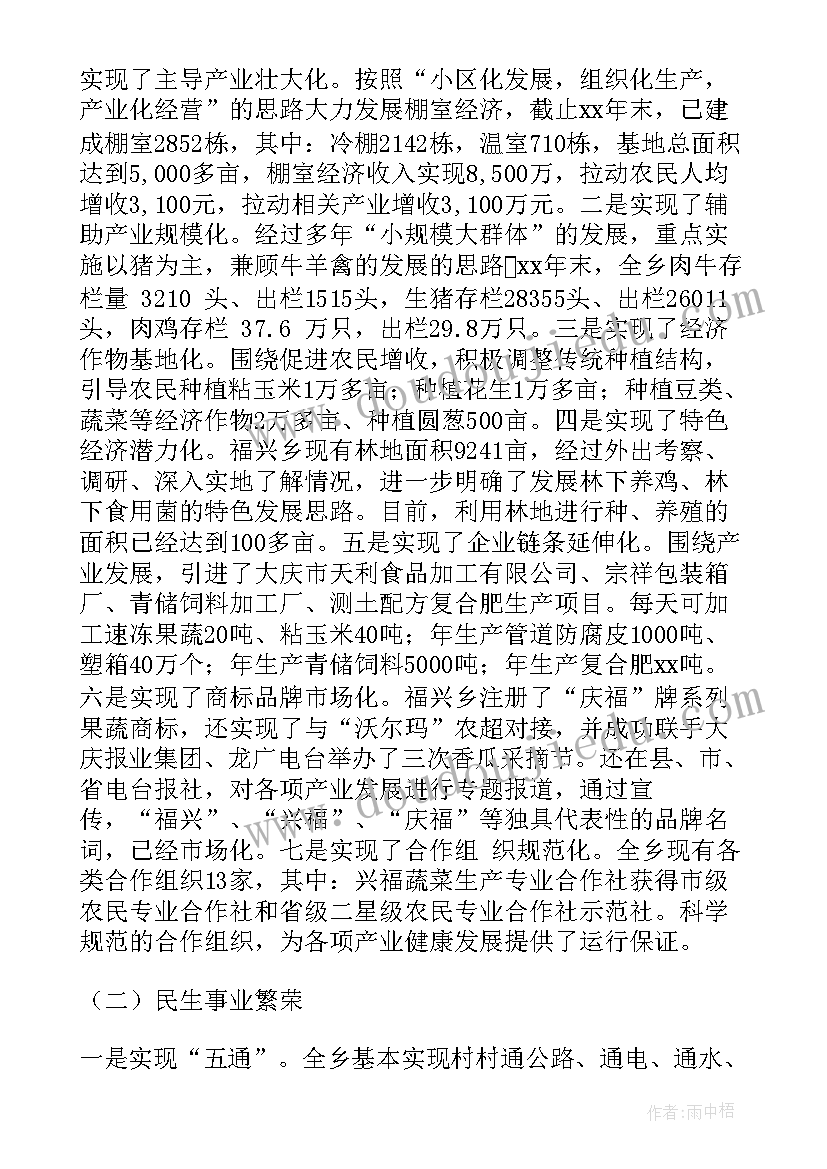 农村建设的调研报告 新农村建设调研报告(模板8篇)