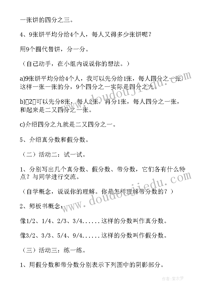 幼儿园大班语言活动教案免费 幼儿园大班数学活动教案分饼含反思(模板7篇)