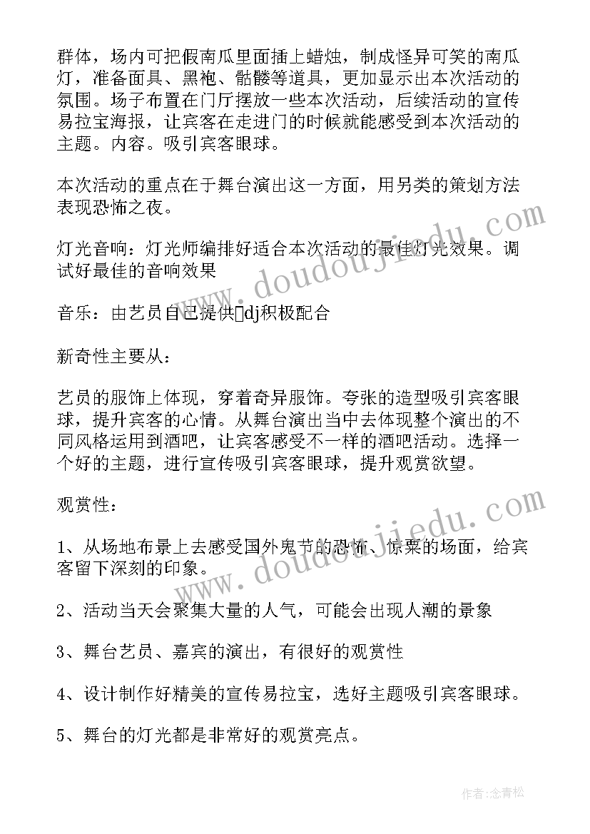 最新感恩节的教案(通用9篇)