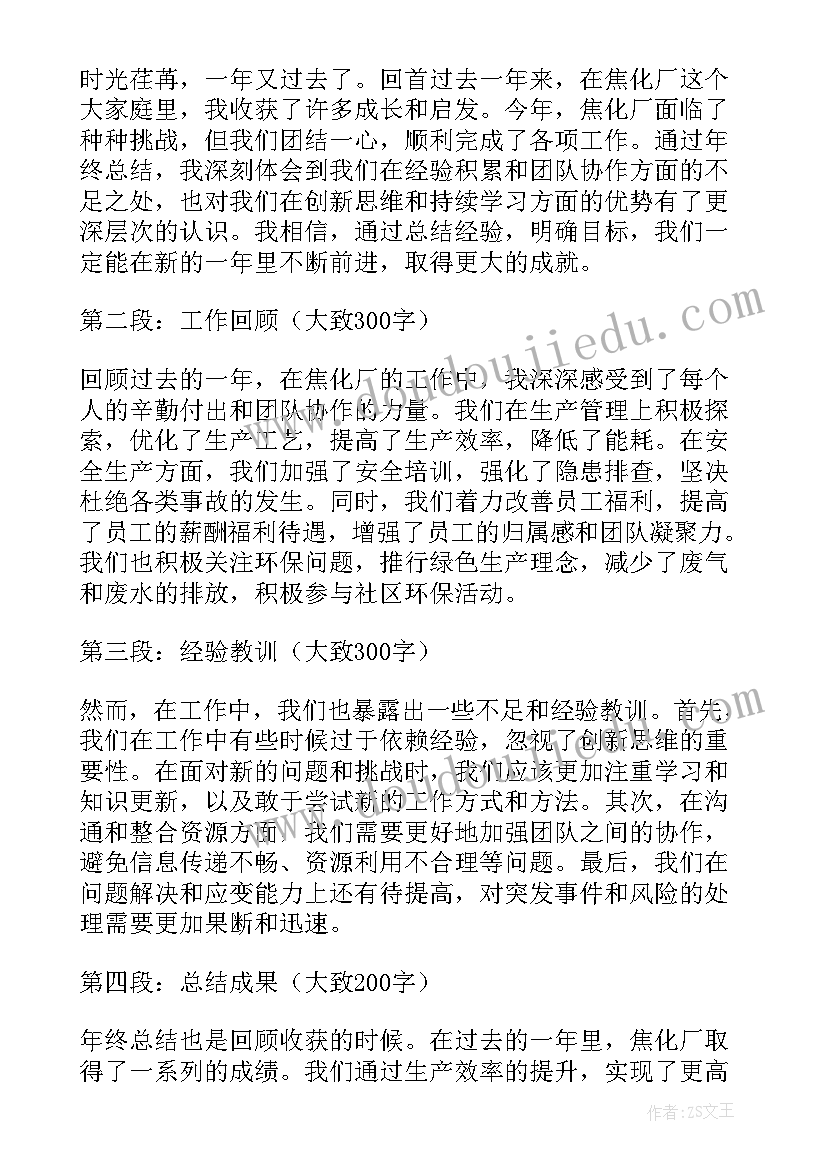 2023年年终总结稿件(精选9篇)