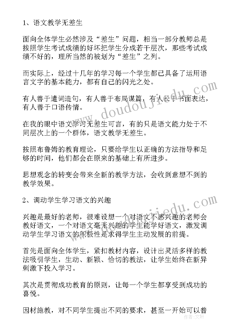 语文教学年度个人工作总结 语文教学年度工作总结(精选9篇)