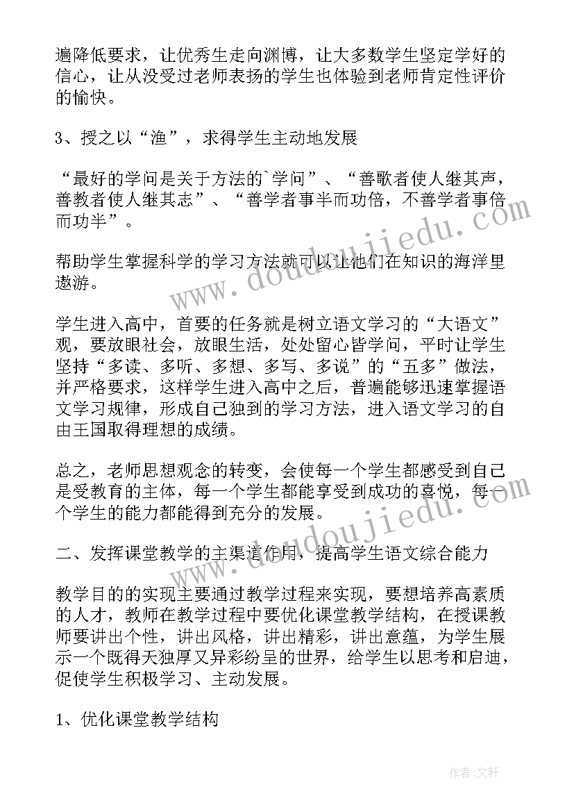 语文教学年度个人工作总结 语文教学年度工作总结(精选9篇)