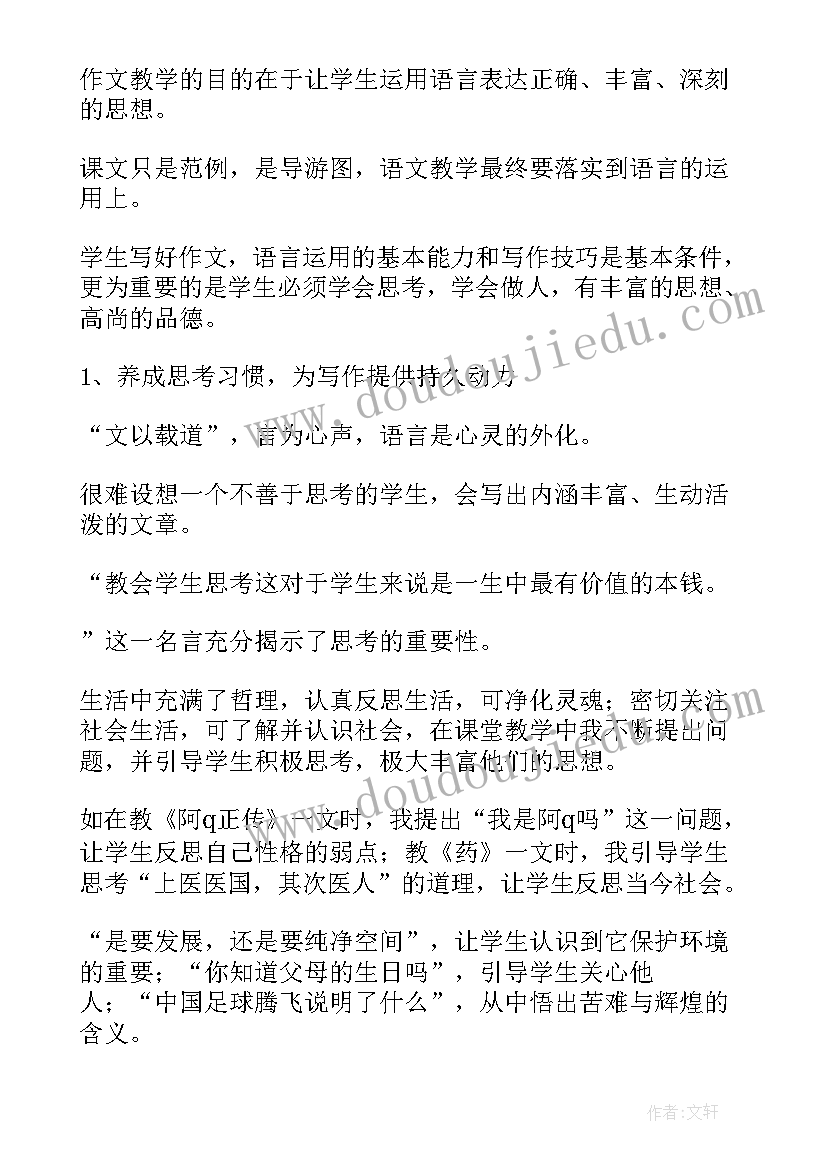 语文教学年度个人工作总结 语文教学年度工作总结(精选9篇)