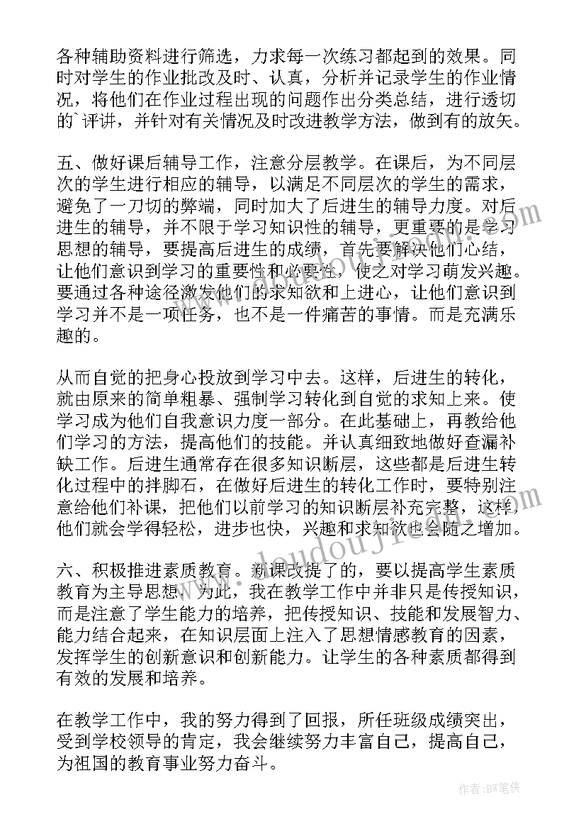 2023年高中教师述职报告完整版(汇总6篇)