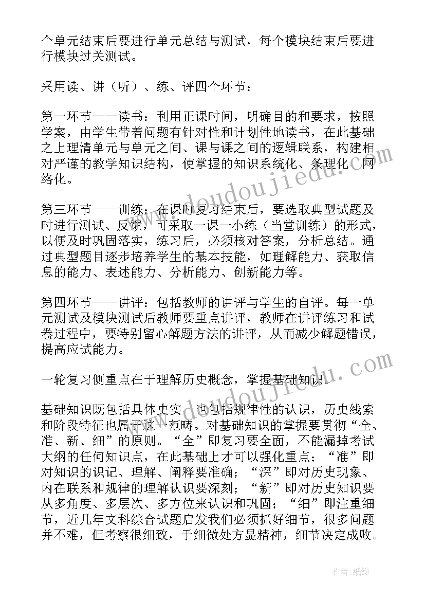 最新高二下学期英语教学计划(大全6篇)