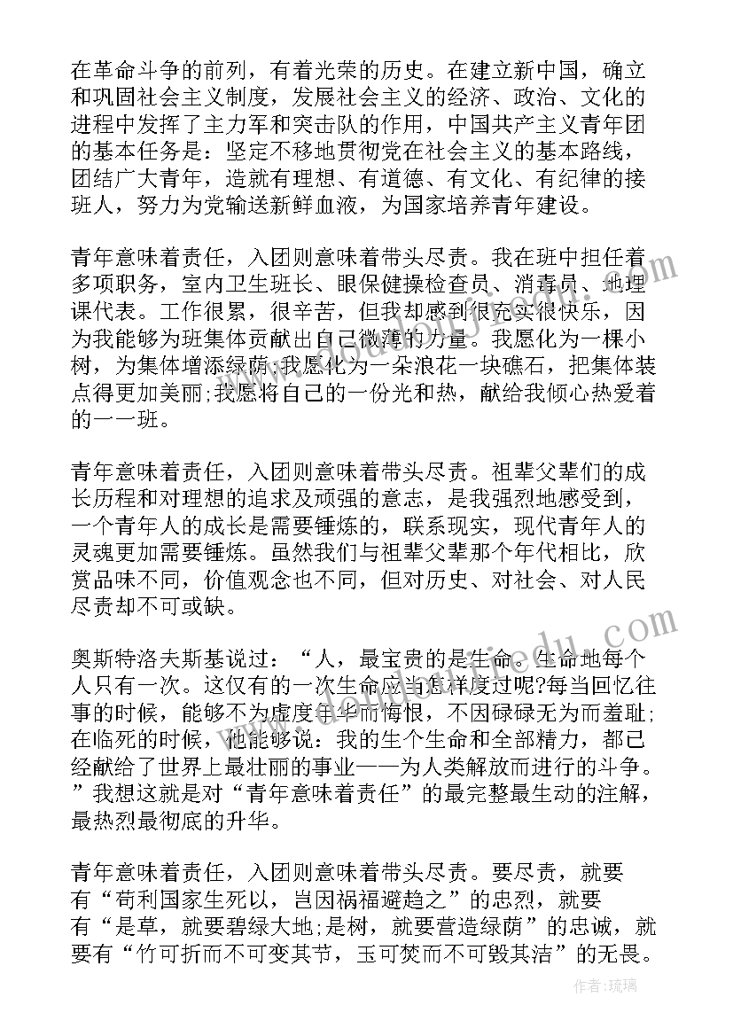 最新学生申请书(汇总7篇)