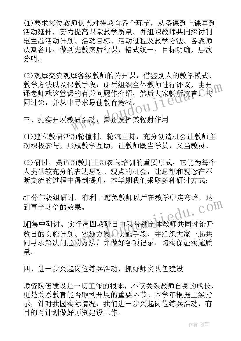 2023年幼儿园春季运动会总结总结 幼儿园春季工作总结(精选5篇)