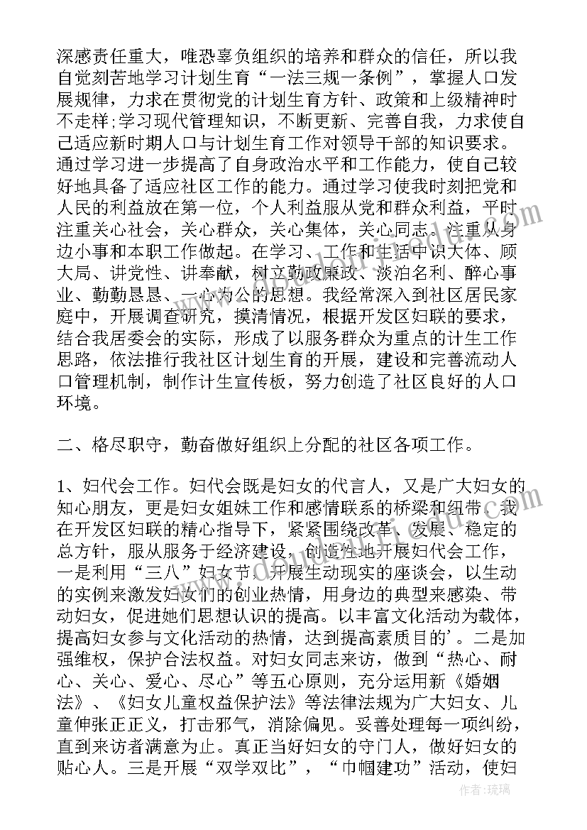 2023年村监委主任的述职报告(汇总5篇)