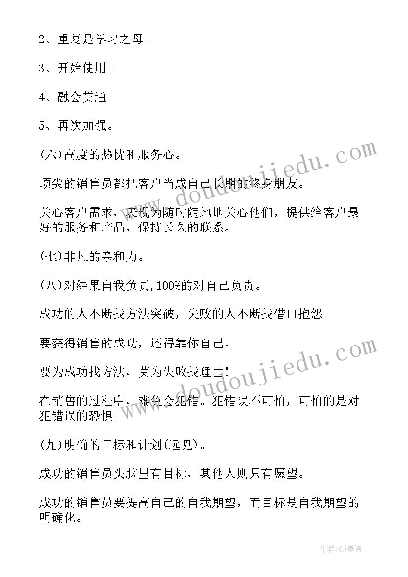 个人销售工作总结与计划表(优质9篇)