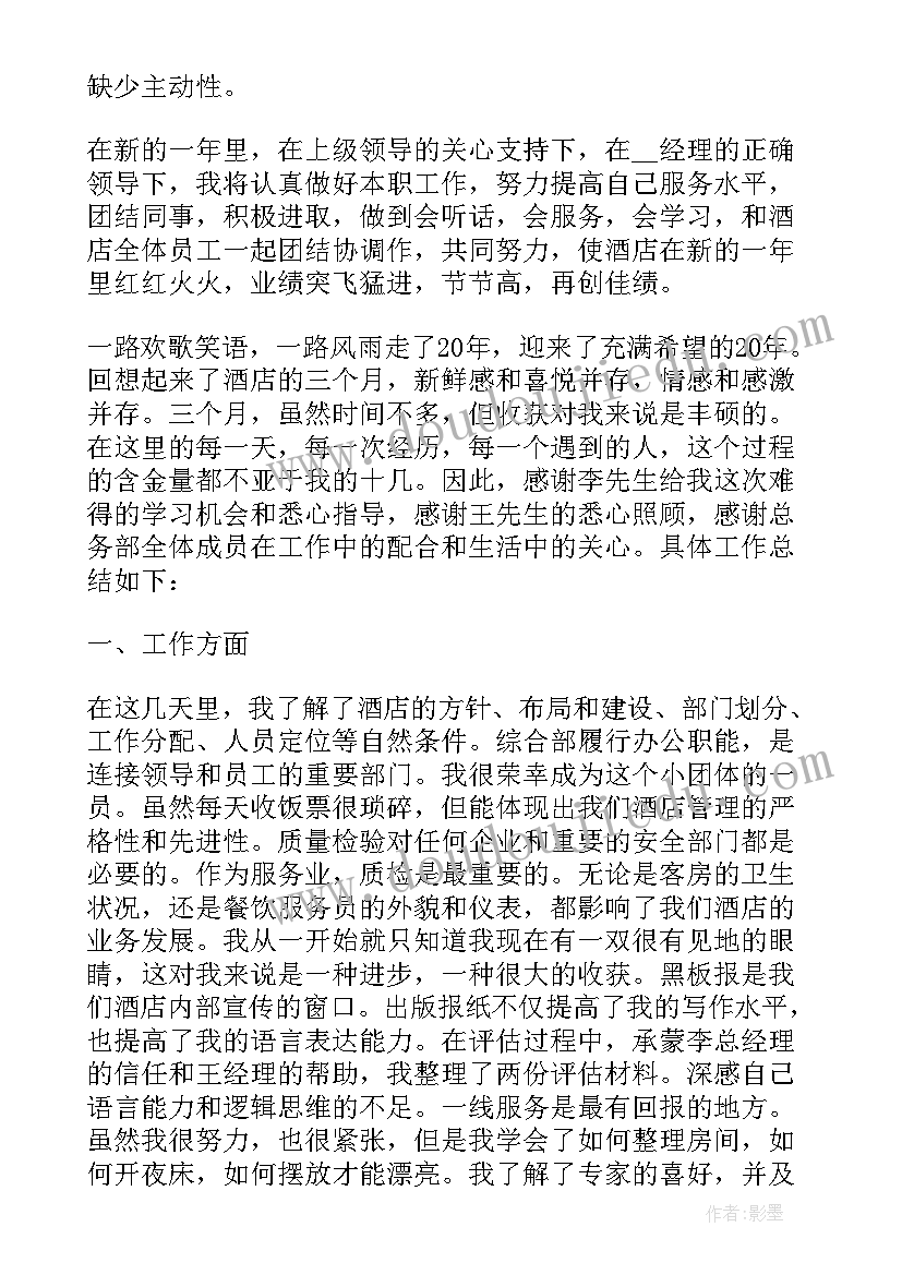 最新服务员年终总结个人(优秀7篇)