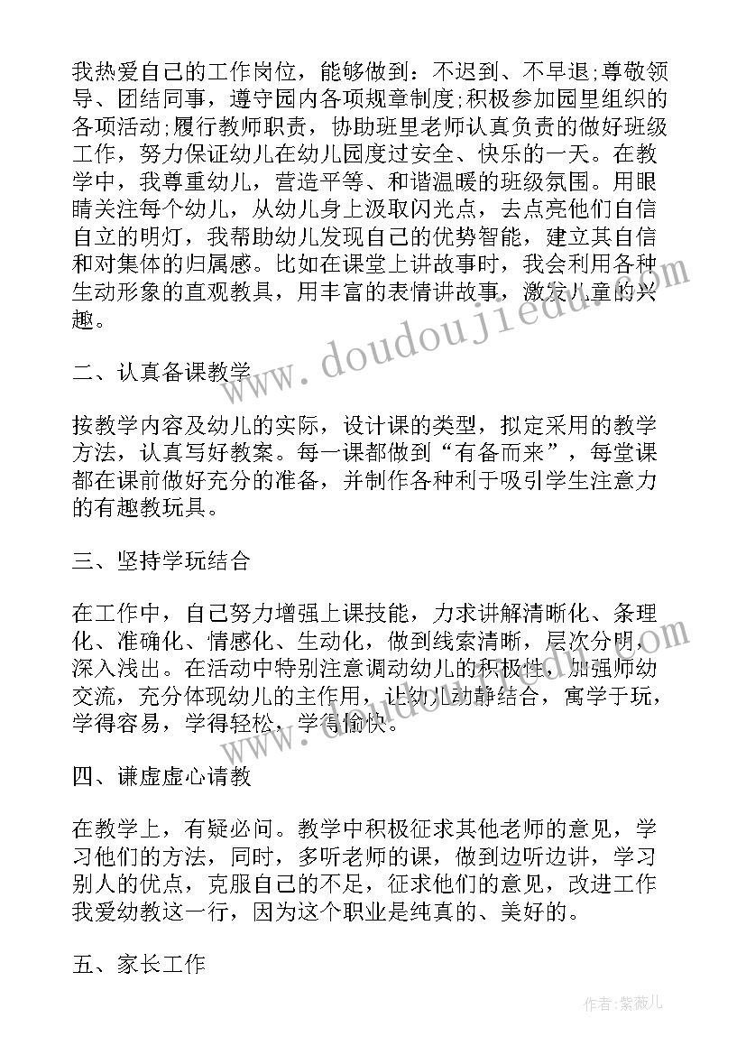 2023年幼儿园中班教师教学总结 幼儿教师中班的工作总结(大全9篇)