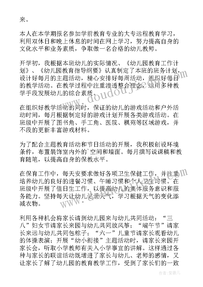 2023年幼儿园中班教师教学总结 幼儿教师中班的工作总结(大全9篇)