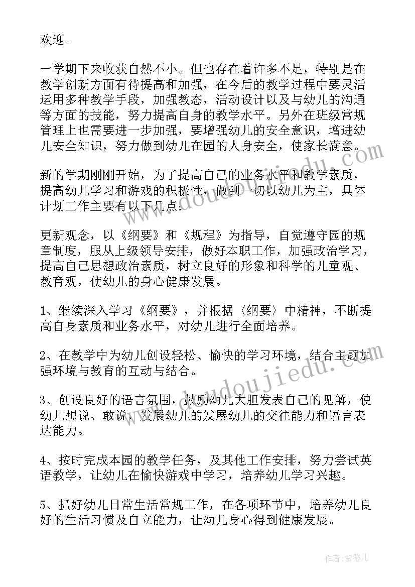 2023年幼儿园中班教师教学总结 幼儿教师中班的工作总结(大全9篇)