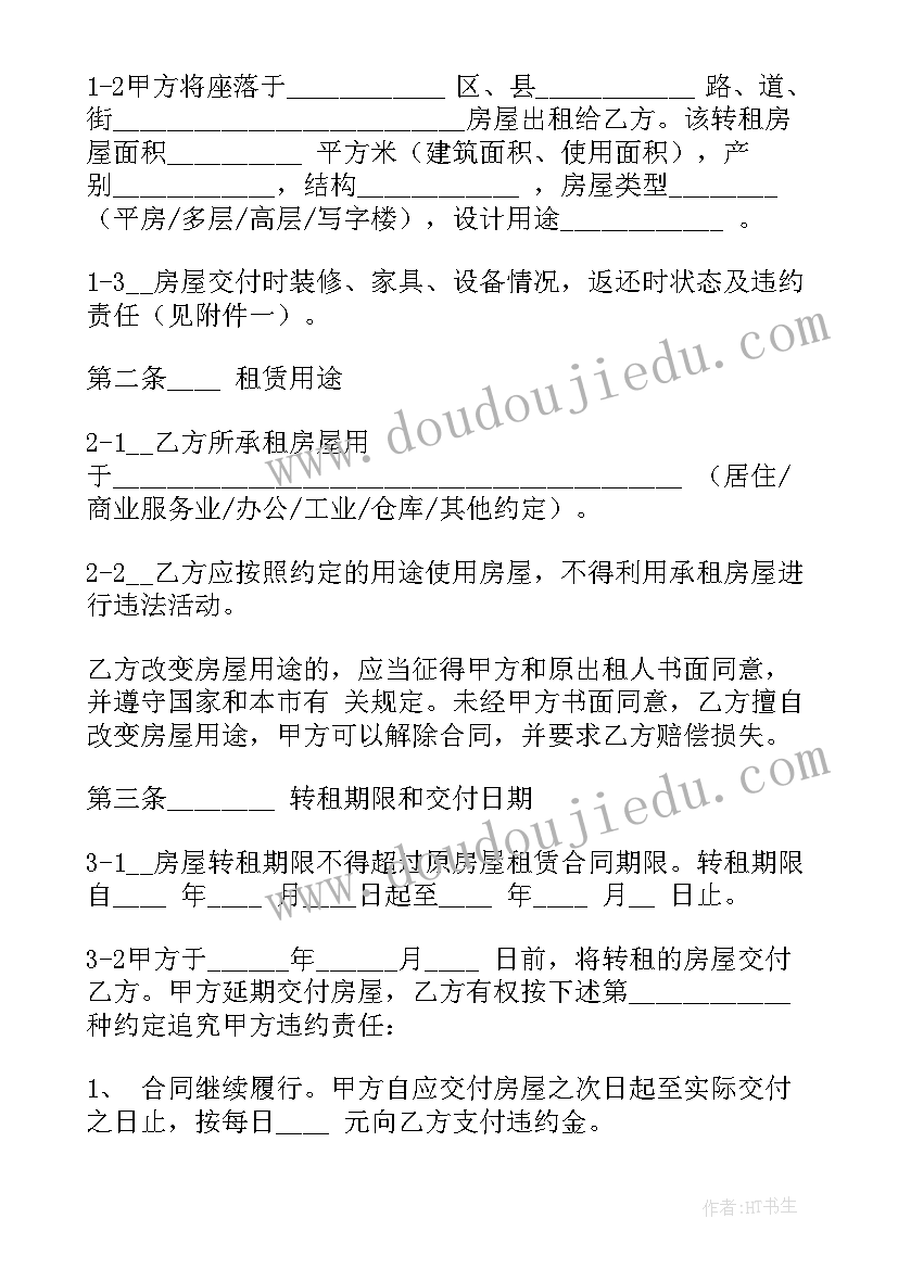 个人房屋出租合同 简单个人房屋出租合同(通用5篇)