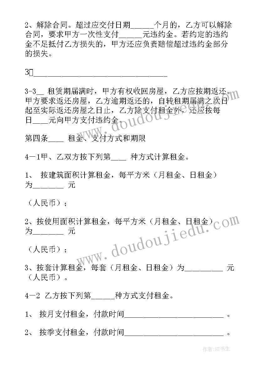 个人房屋出租合同 简单个人房屋出租合同(通用5篇)