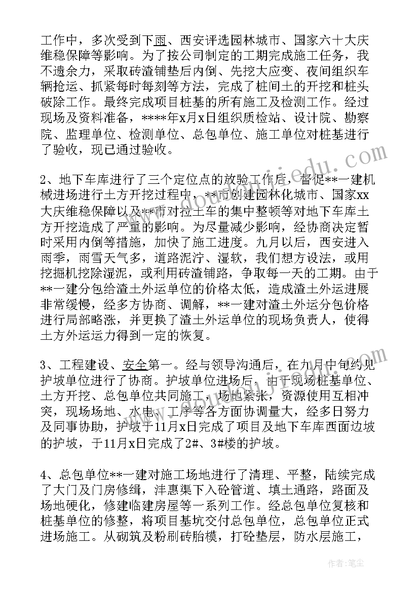 最新部门员工试用期工作总结及计划(实用5篇)