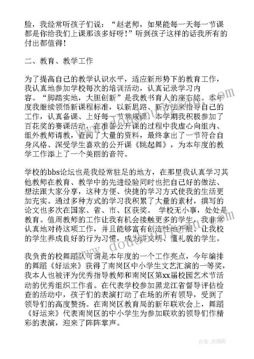 上半学期的个人总结(优质5篇)