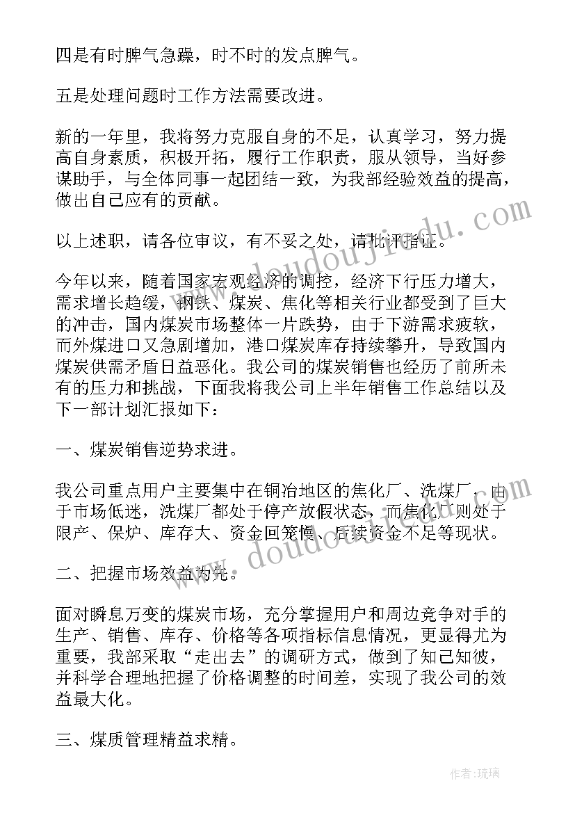 2023年区域销售年终总结 实用区域产品销售述职报告(通用5篇)