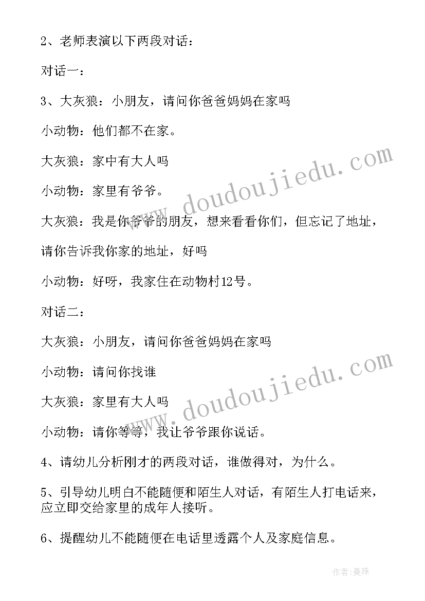 2023年中班春节语言教案的设计意图(汇总5篇)