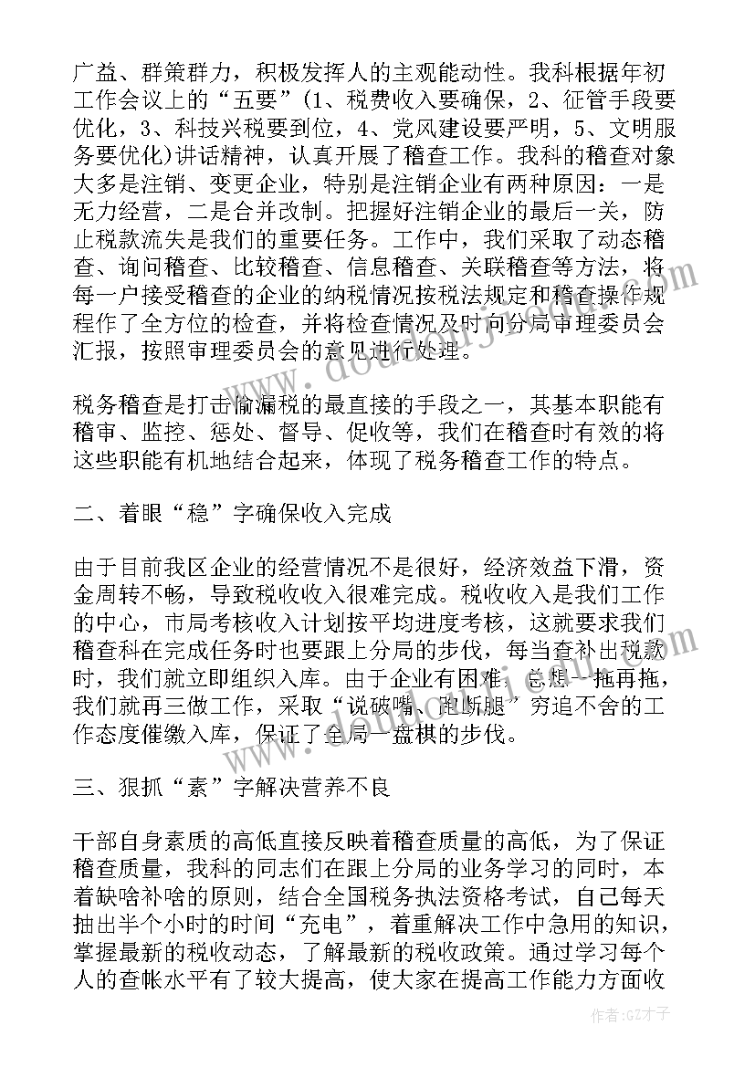 2023年税务会计工作个人年度总结(大全5篇)