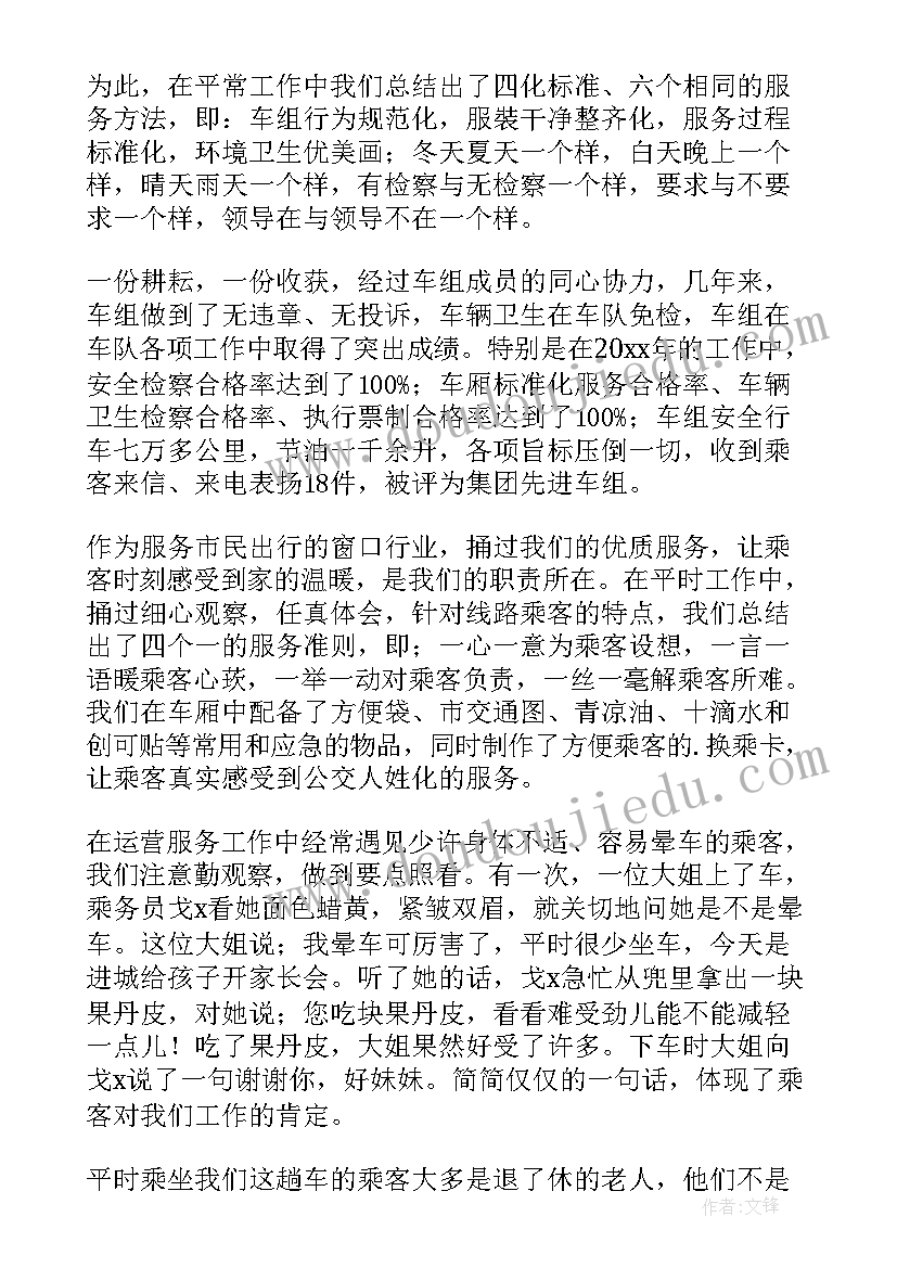 驾驶员年度总结报告短 驾驶员年终总结(精选7篇)