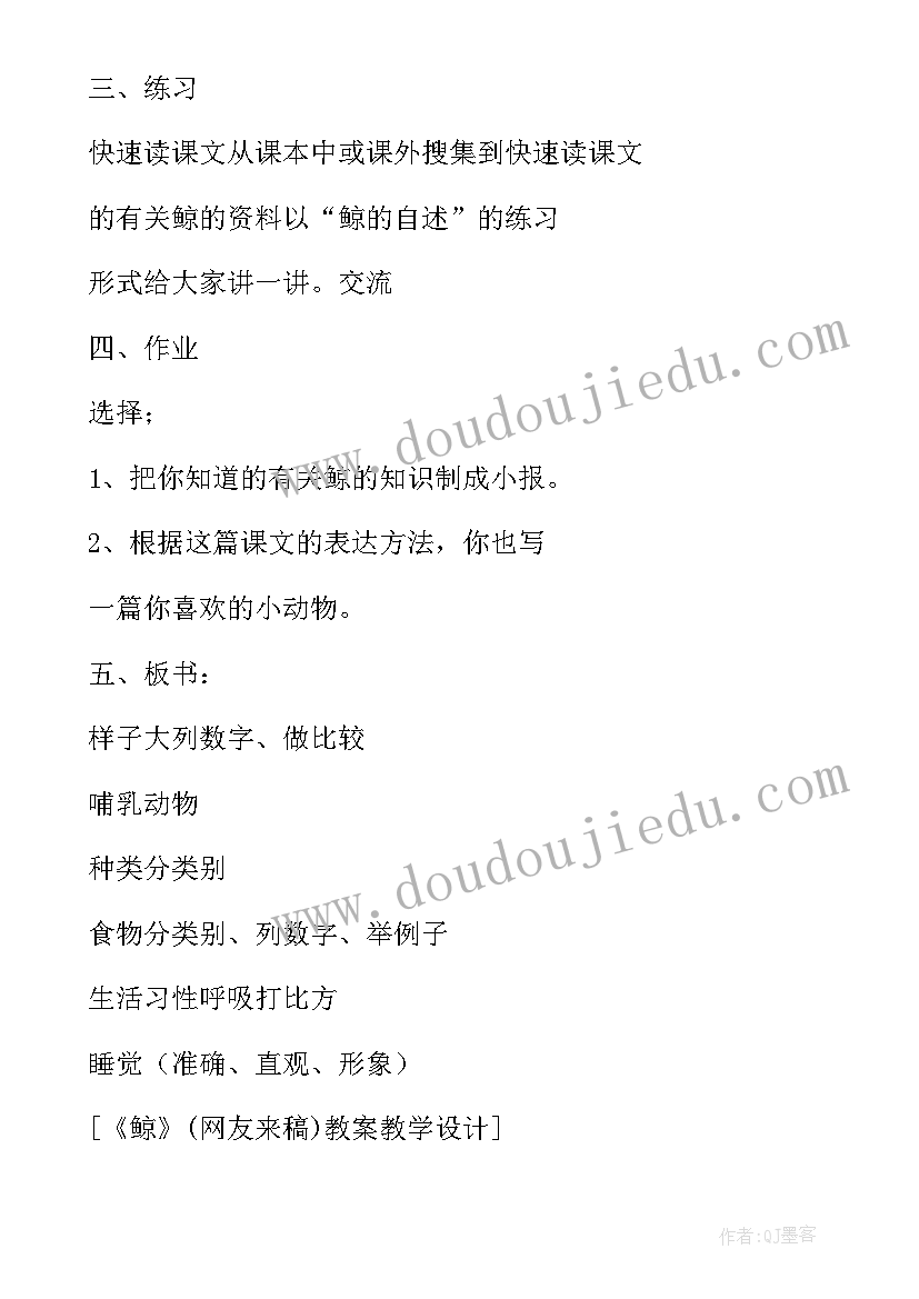 鞋子教案语言(实用8篇)