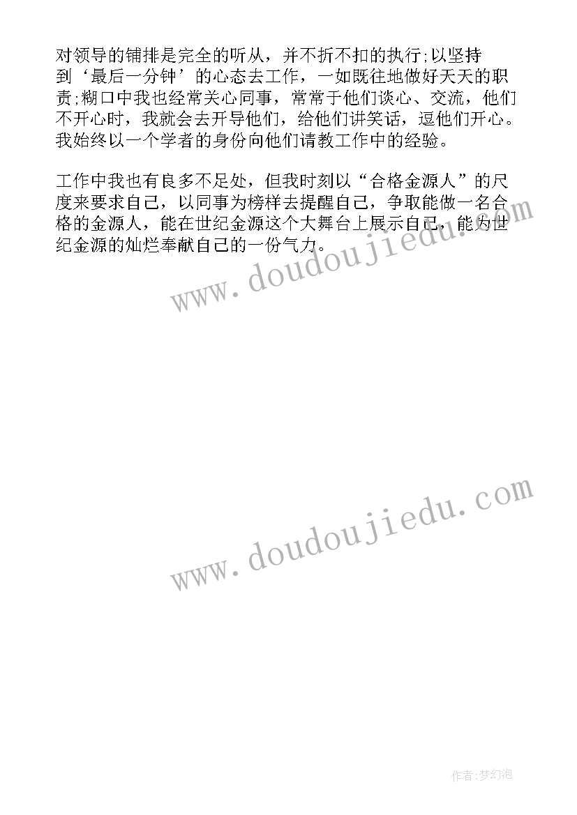 最新文员试用期总结报告 办公室文员试用期工作总结(优质5篇)