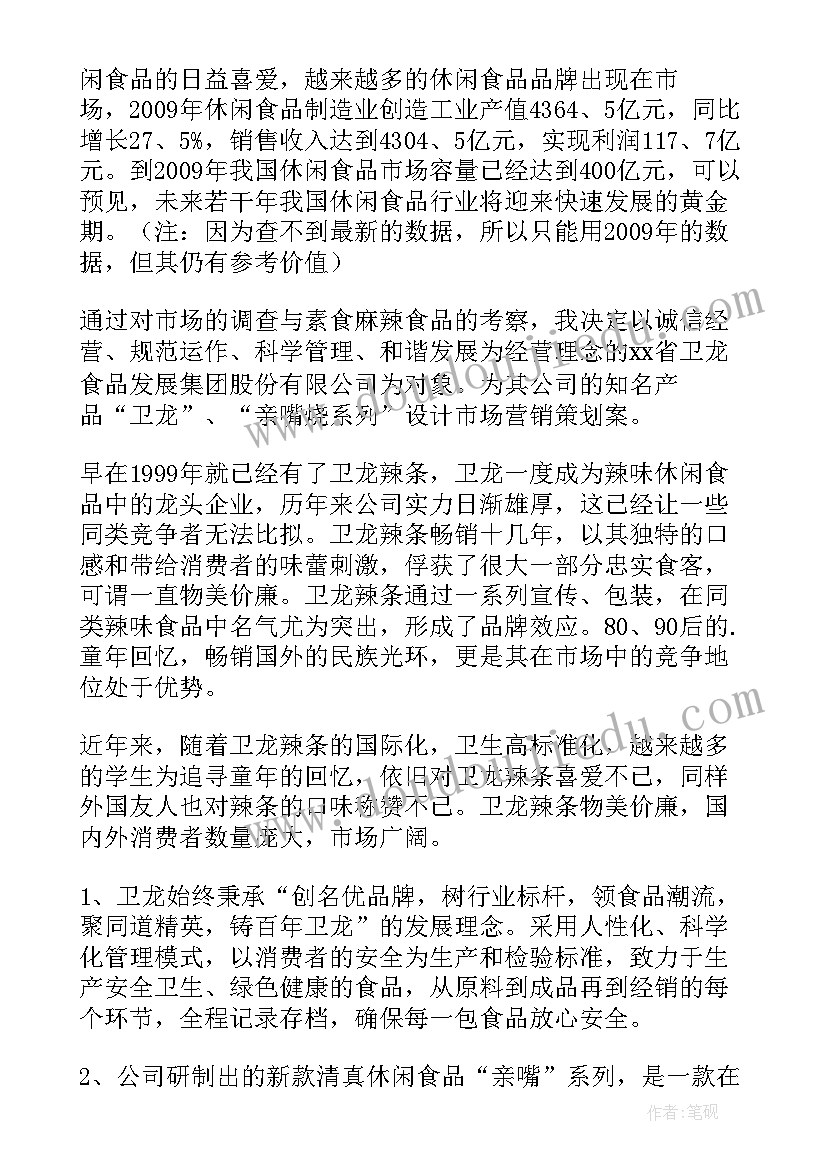 社区空间利用 社区文体设施运营方案(汇总7篇)