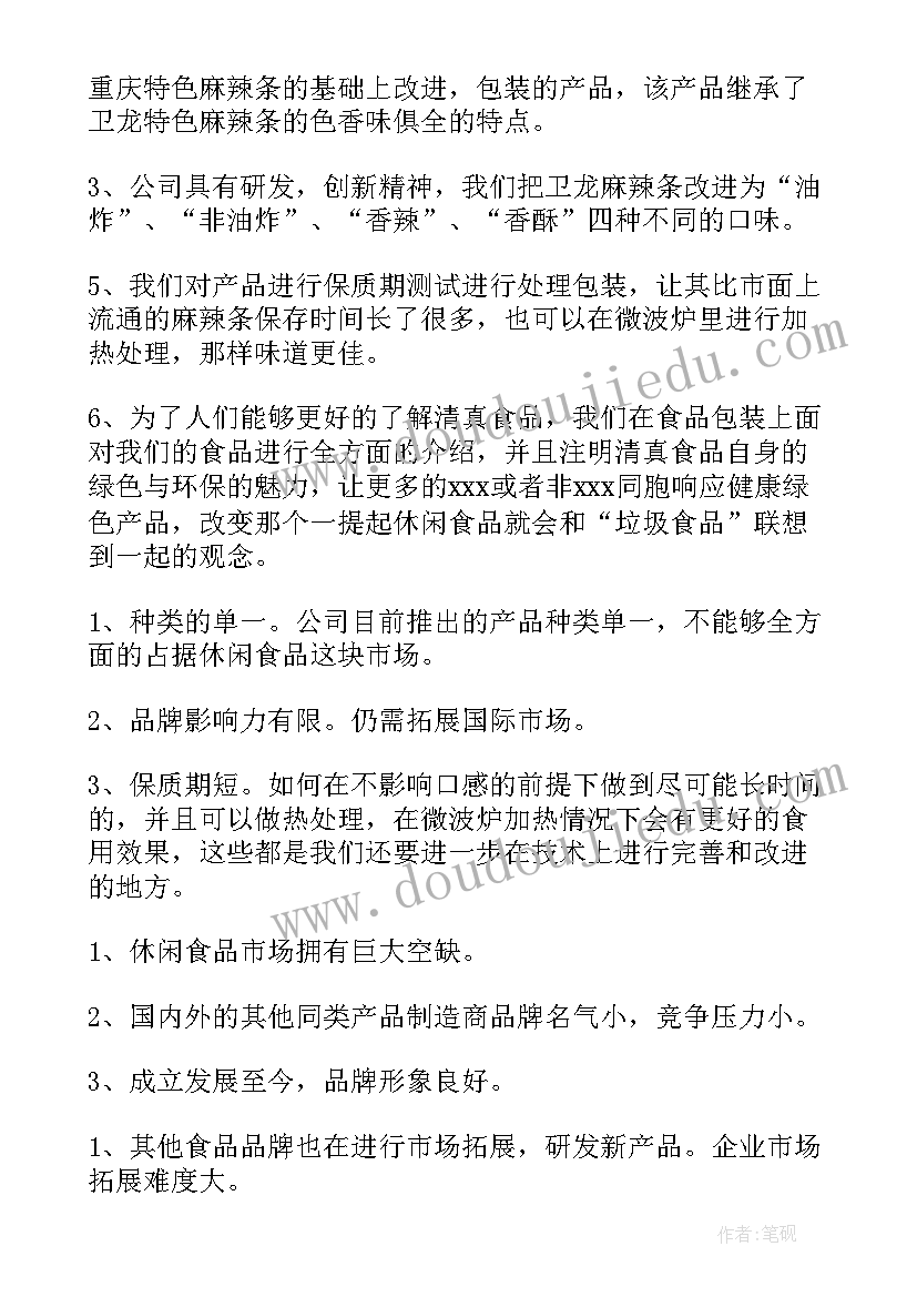 社区空间利用 社区文体设施运营方案(汇总7篇)