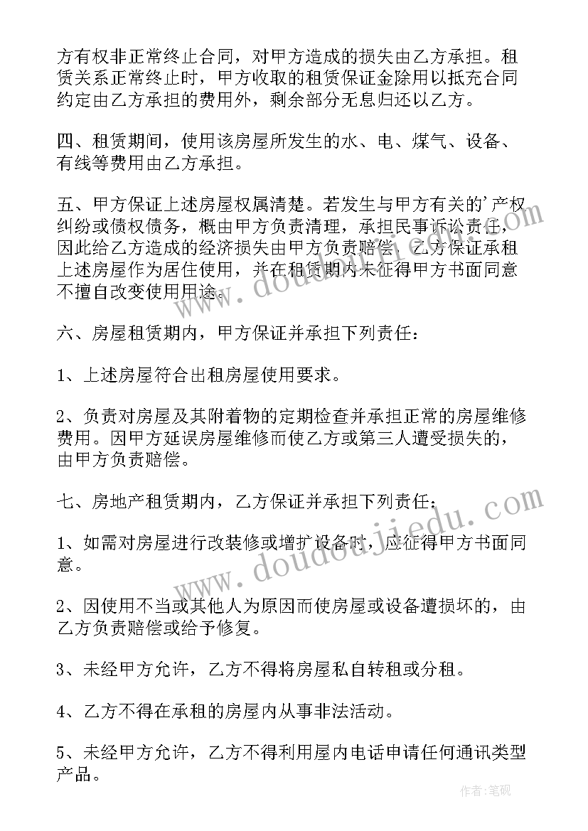 2023年简单的房屋租赁合同(大全8篇)