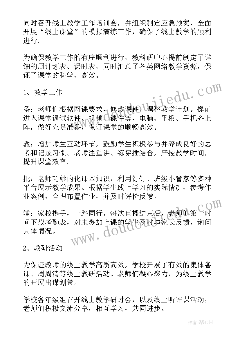 最新小学教师教育教学工作总结与反思(精选10篇)