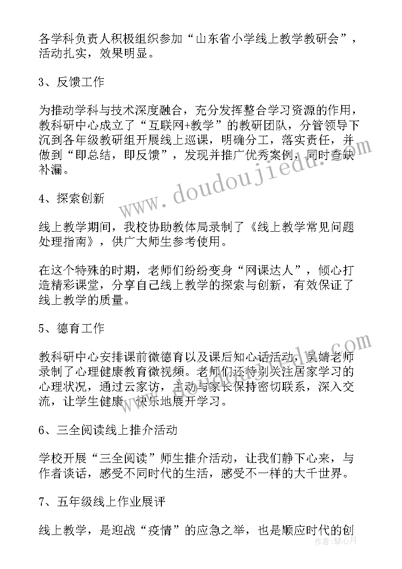 最新小学教师教育教学工作总结与反思(精选10篇)