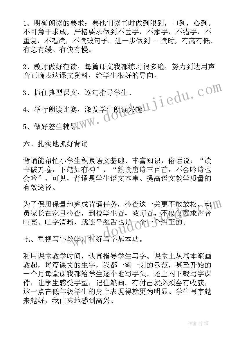 最新教师考核自我评价(汇总5篇)