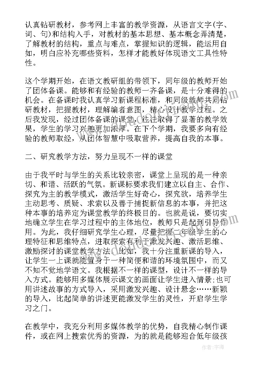 最新教师考核自我评价(汇总5篇)