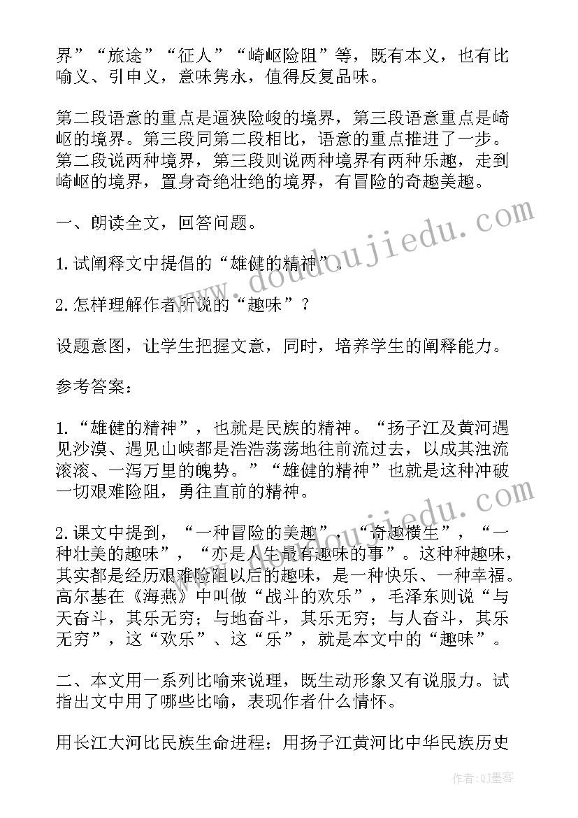 2023年艰难的国运与雄健的国民反思与感悟 艰难的国运与雄健的国民(大全5篇)