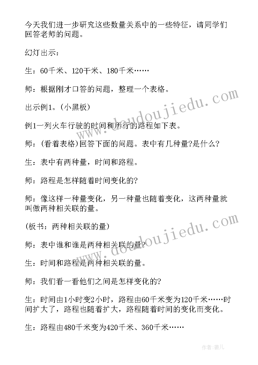 2023年公开课六年级语文教案及反思(汇总9篇)