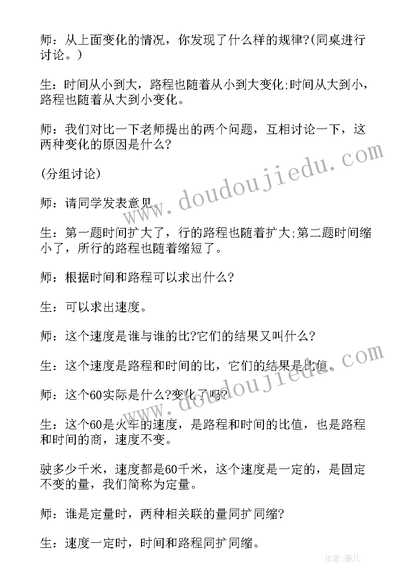 2023年公开课六年级语文教案及反思(汇总9篇)