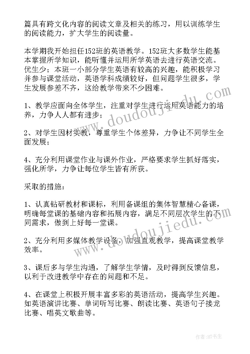 2023年九年级化学第一学期教学工作计划(优质9篇)