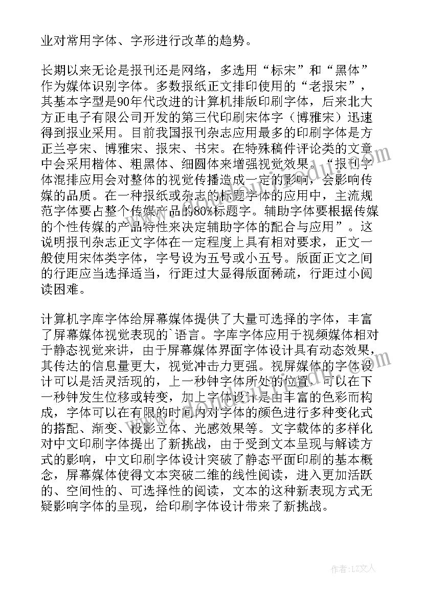 2023年科技类论文的格式与技巧(大全5篇)