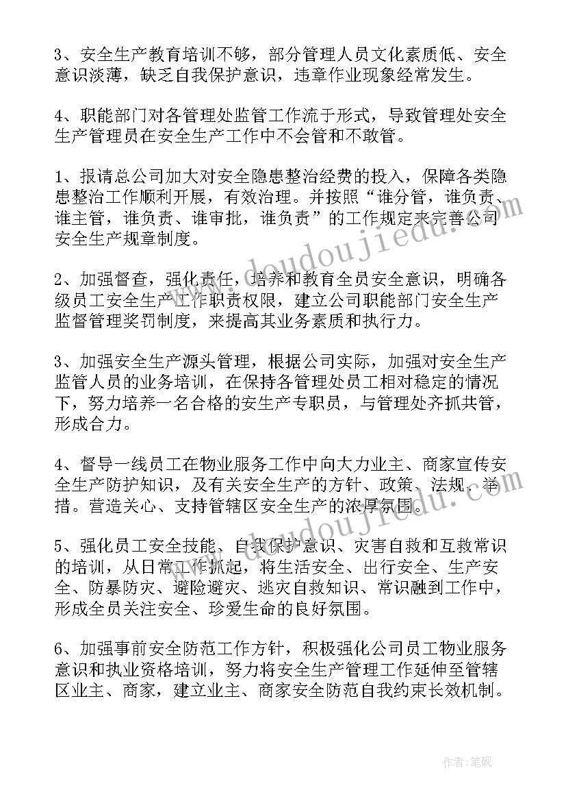 公司自查自纠 公司自检自查报告(模板5篇)