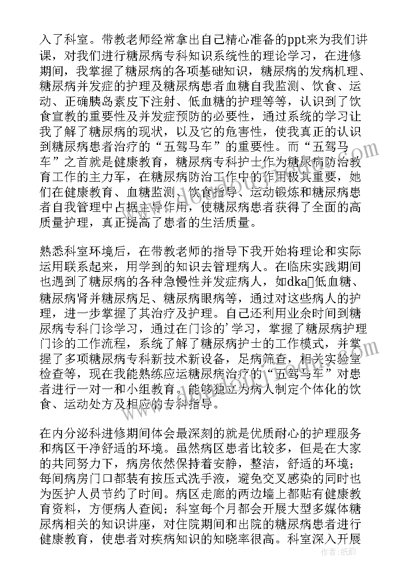 2023年护理查房的总结评价(优秀5篇)