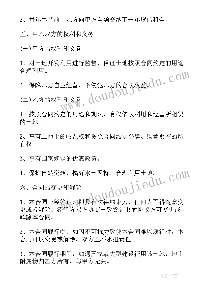 最新土地经营权租赁合同 个人土地租赁合同(汇总7篇)