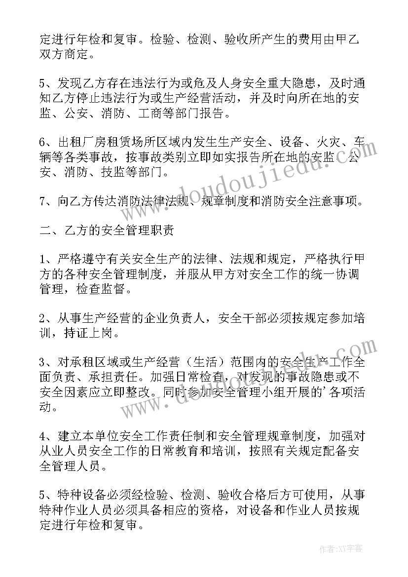 2023年厂房出租标准合同简单 简单厂房出租合同(实用7篇)