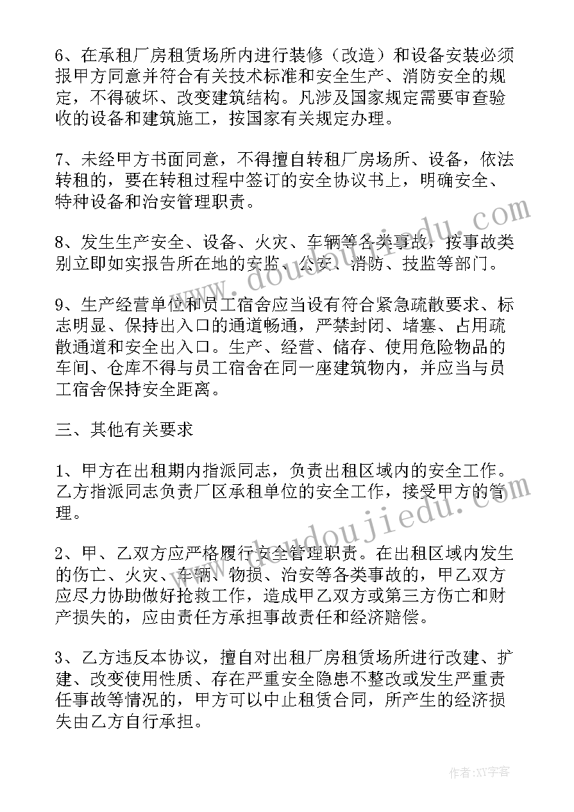 2023年厂房出租标准合同简单 简单厂房出租合同(实用7篇)