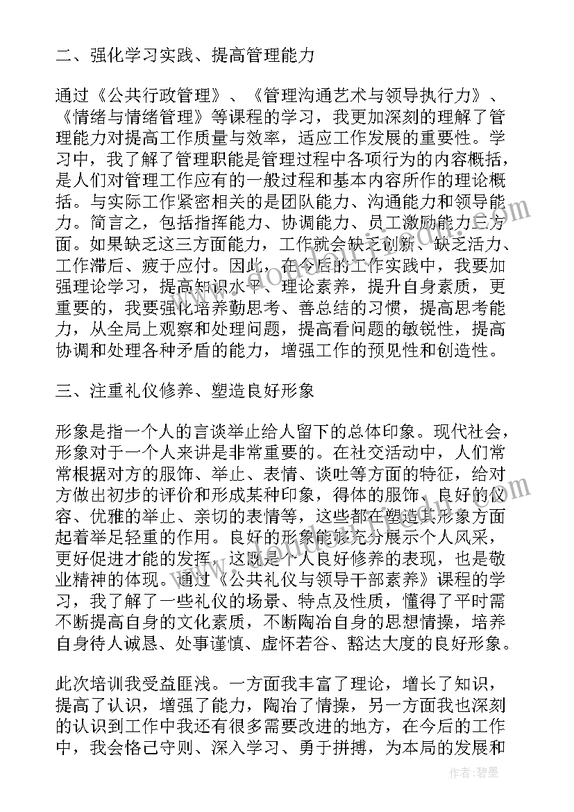 最新培训班学员培训心得 学习培训心得(优质5篇)