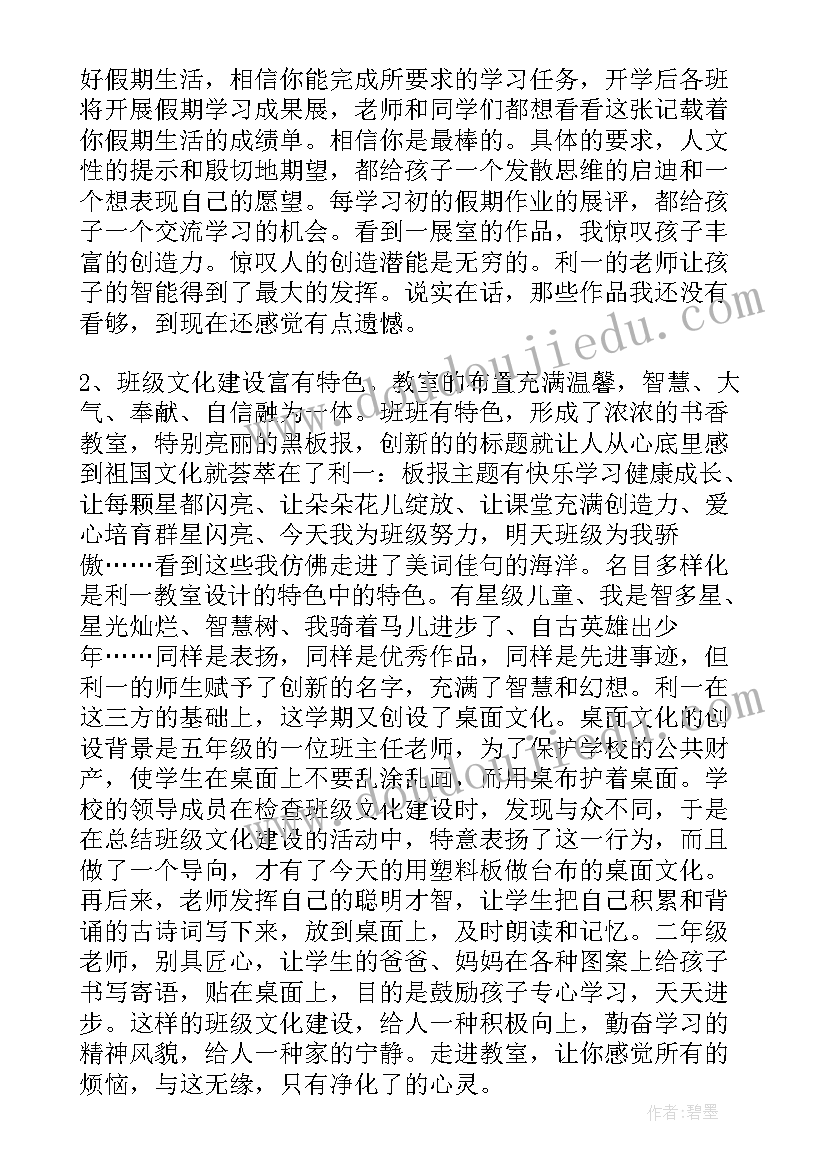 最新培训班学员培训心得 学习培训心得(优质5篇)