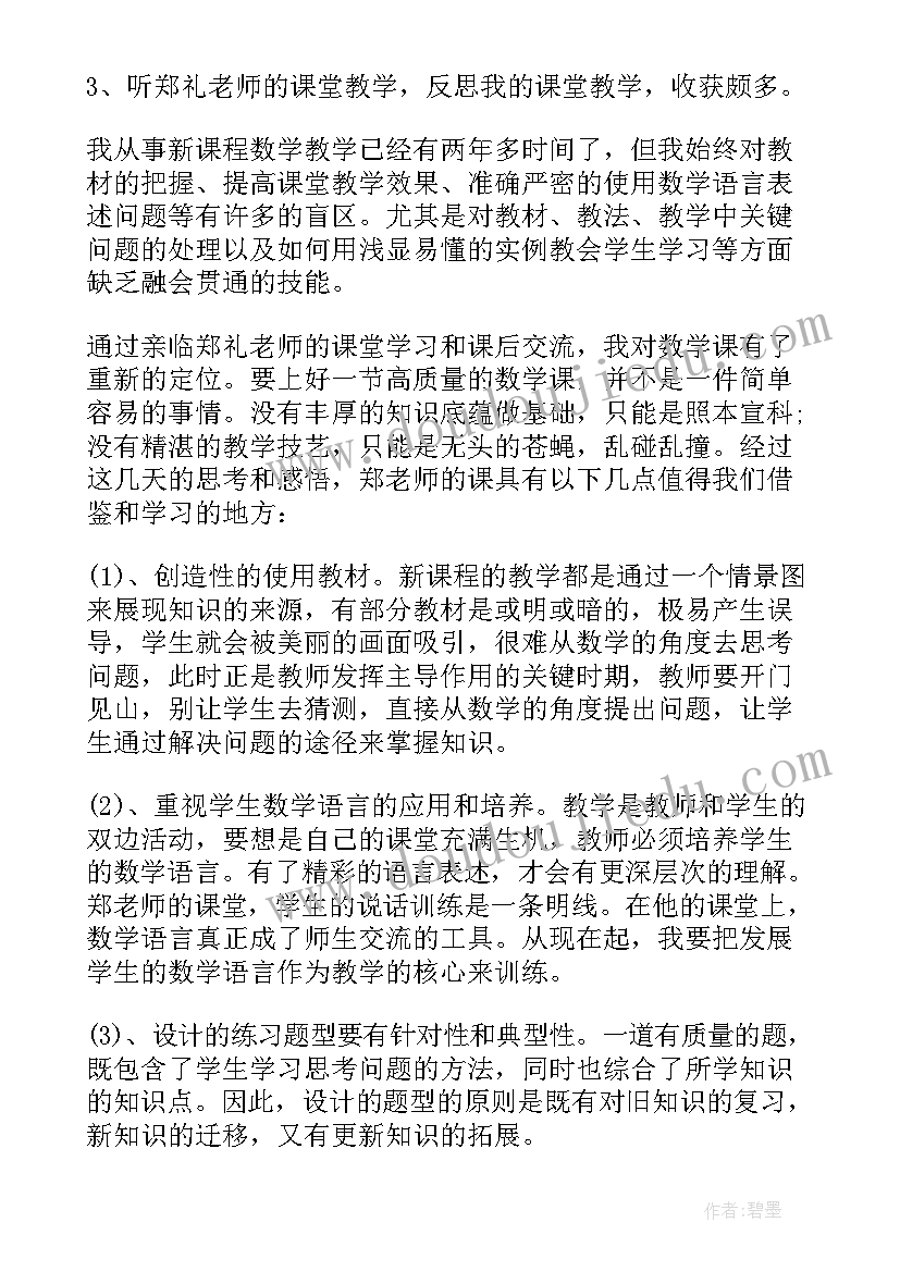 最新培训班学员培训心得 学习培训心得(优质5篇)