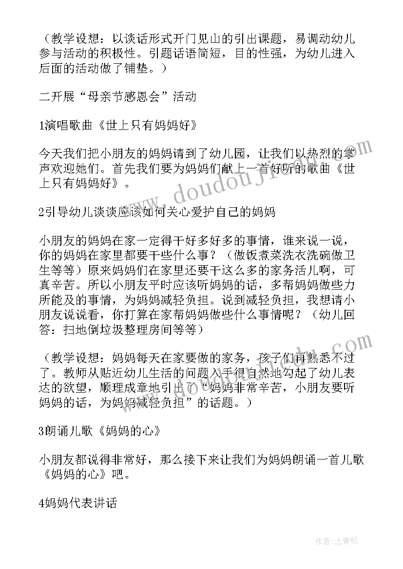 最新母亲节策划方案(优秀10篇)