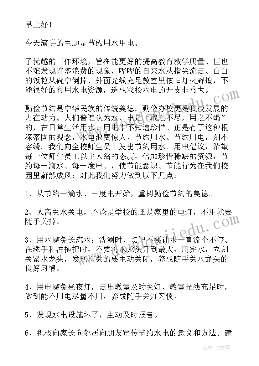 2023年初中学生节约用水倡议书 中学生节约用水倡议书(汇总5篇)